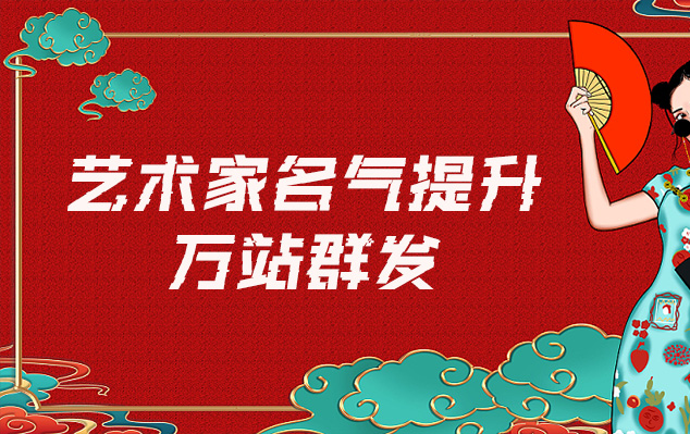 辽宁省-网络推广对书法家名气的重要性