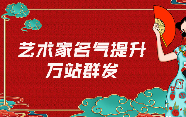 辽宁省-哪些网站为艺术家提供了最佳的销售和推广机会？